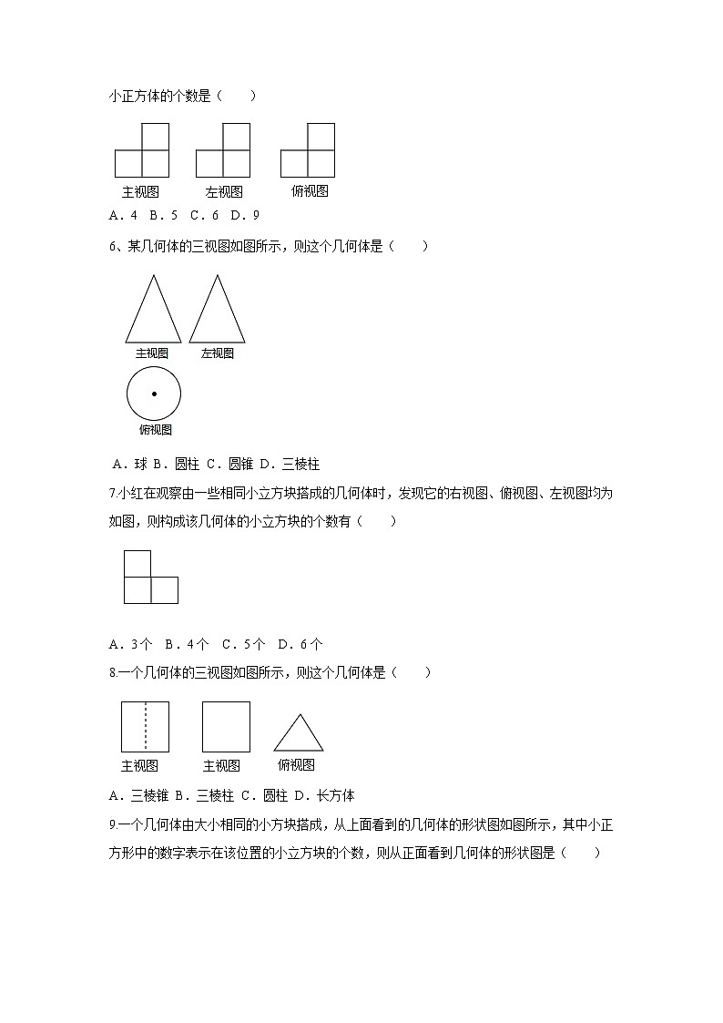 2022人教版九年级数学下册第二十九章 投影与视图周周测5（29.3）附答案解析第2页