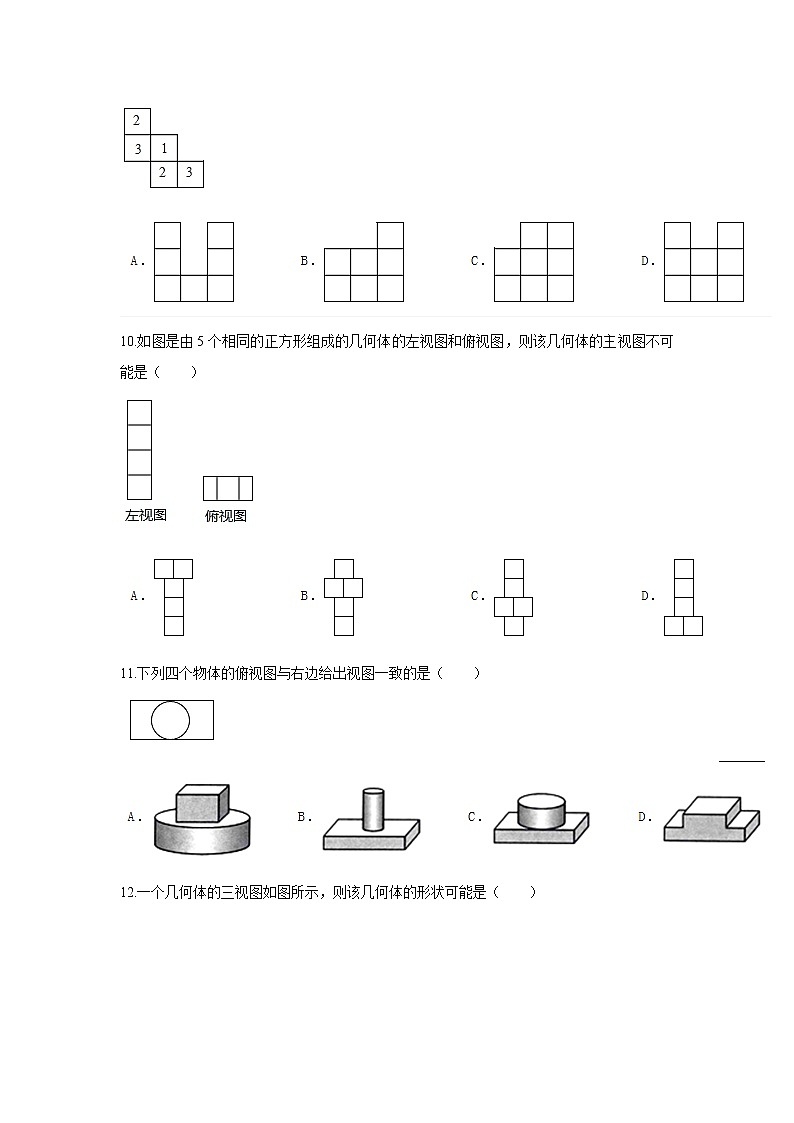 2022人教版九年级数学下册第二十九章 投影与视图周周测5（29.3）附答案解析第3页