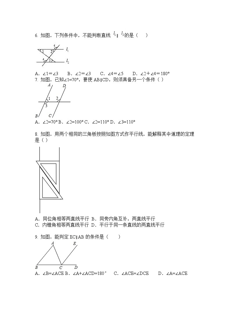 2022人教版七年级数学下册第五章 相交线与平行线周周测3（5.2）附答案解析第2页