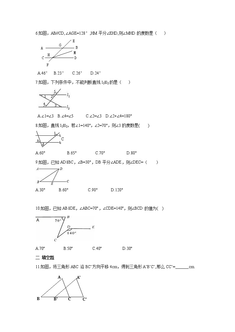 2022人教版七年级数学下册第五章 相交线与平行线周周测8（全章）附答案解析第2页