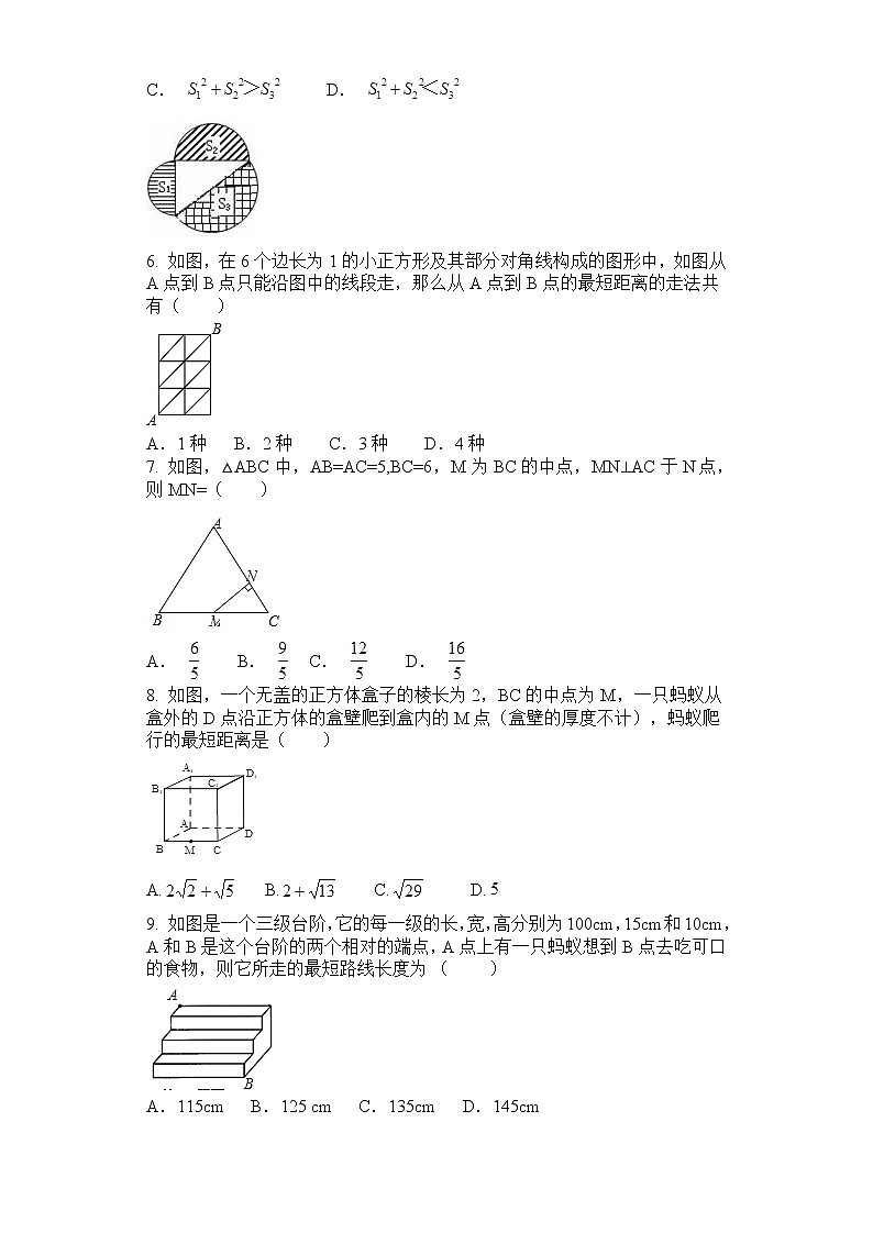 2022人教版八年级数学下册第十七章 勾股定理周周测1（17.1）附答案解析02