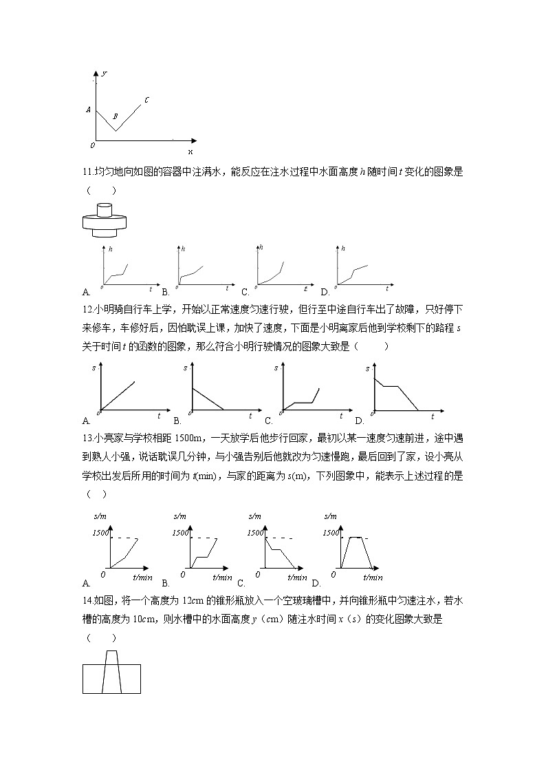 2022人教版八年级数学下册第十九章 一次函数周周测2（19.1）附答案解析第3页