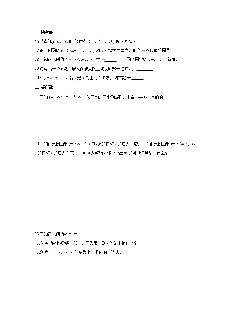 2022人教版八年级数学下册第十九章 一次函数周周测4（19.2.1）附答案解析03