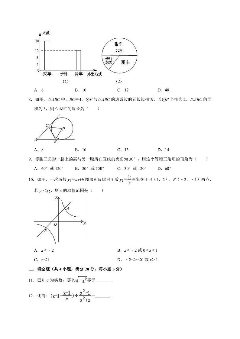 2022年安徽省合肥市包河区中考初三一模数学试卷及答案第2页