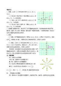 人教版九年级下册第二十七章 相似27.3 位似教案及反思