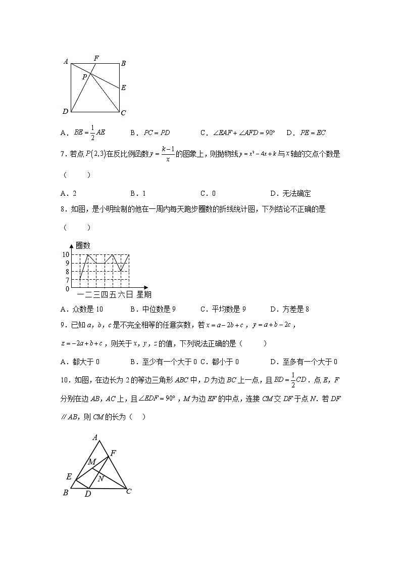 2022年安徽省芜湖市南陵县初中学业水平模拟考试数学试题（带解析）02