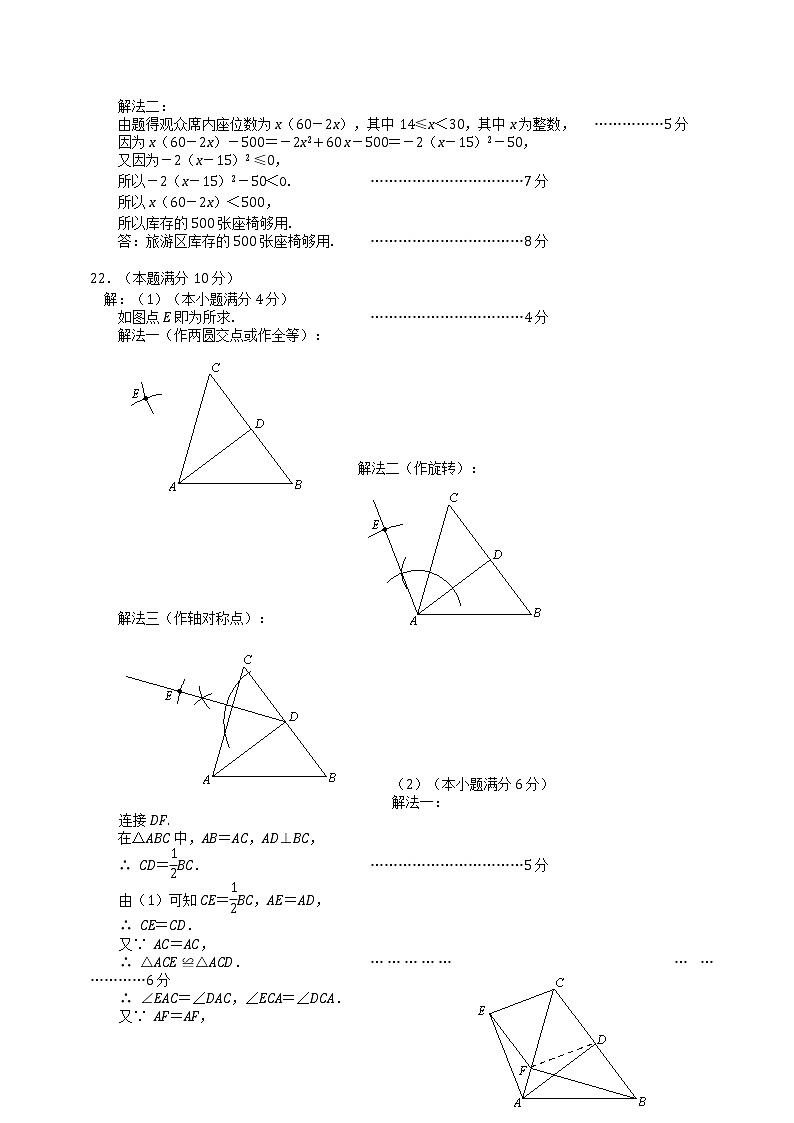2022年福建省厦门市初中毕业班模拟考试（一模）数学试卷及答案03