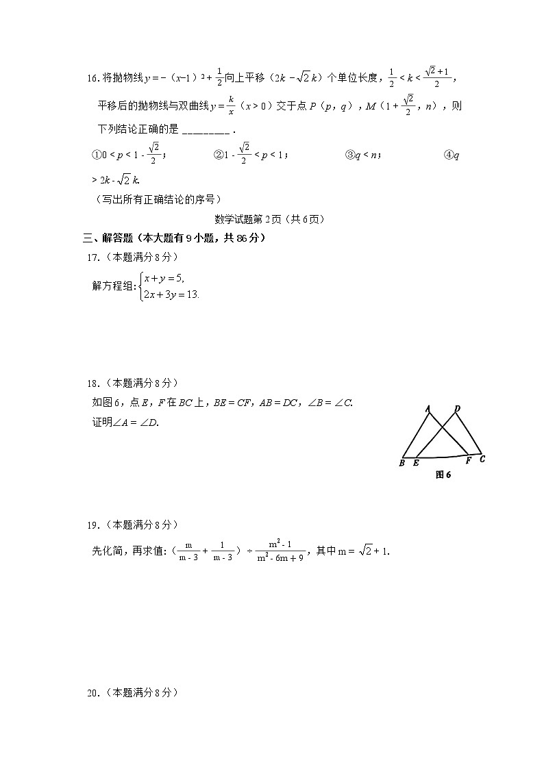 2022年福建省厦门市初中毕业班模拟考试（一模）数学试卷及答案03
