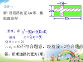 22.3实践与探索（一）课件PPT