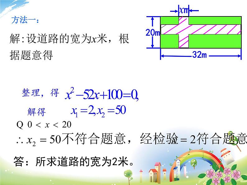 22.3实践与探索（一）课件PPT第4页