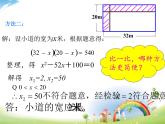 22.3实践与探索（一）课件PPT