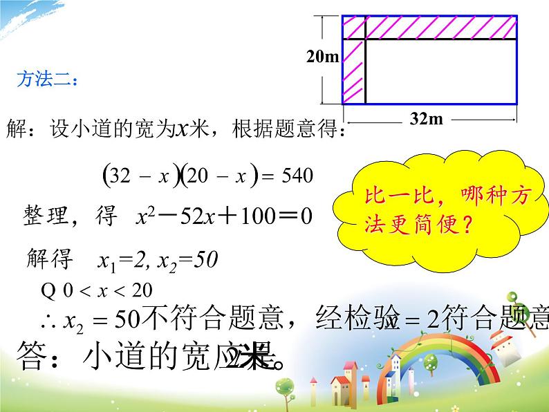 22.3实践与探索（一）课件PPT第5页