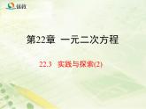 实践与探索课件