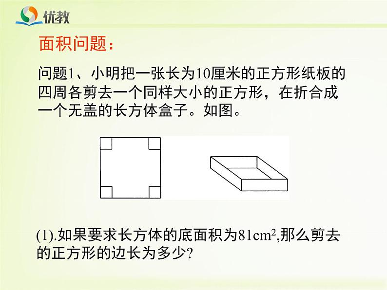 实践与探索课件第4页