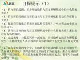 实践与探索课件