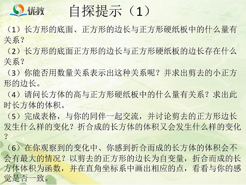 实践与探索课件第5页