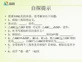 《相似三角形》课件PPT