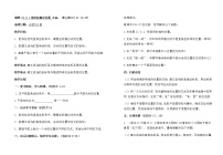 初中数学华师大版九年级上册1. 用坐标确定位置教案