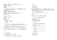 华师大版九年级上册24.1 测量教案及反思