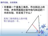 直角三角形的性质课件