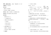 初中数学华师大版九年级上册24.4 解直角三角形教学设计