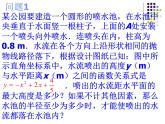 26.3实践与探索(1)(1)课件PPT
