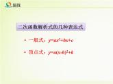 《实践与探索2》教学课件