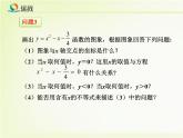 《实践与探索2》教学课件