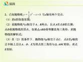 《实践与探索2》教学课件