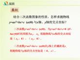 《实践与探索2》教学课件