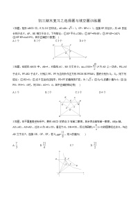 中考数学复习典型训练题，30题含详细参考答案