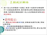 《一元二次方程》復(fù)習(xí)課件