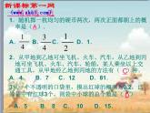隨機(jī)事件的概率復(fù)習(xí)課件PPT