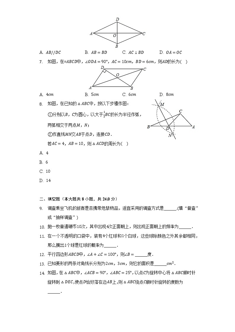 2021-2022学年江苏省淮安市淮阴区八年级（下）期中数学试卷(含解析 )02