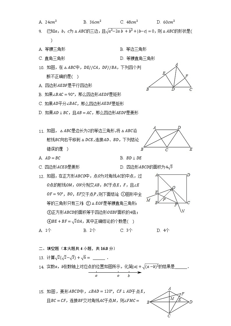 2021-2022学年贵州省遵义市八年级（下）期中数学试卷（含解析）02