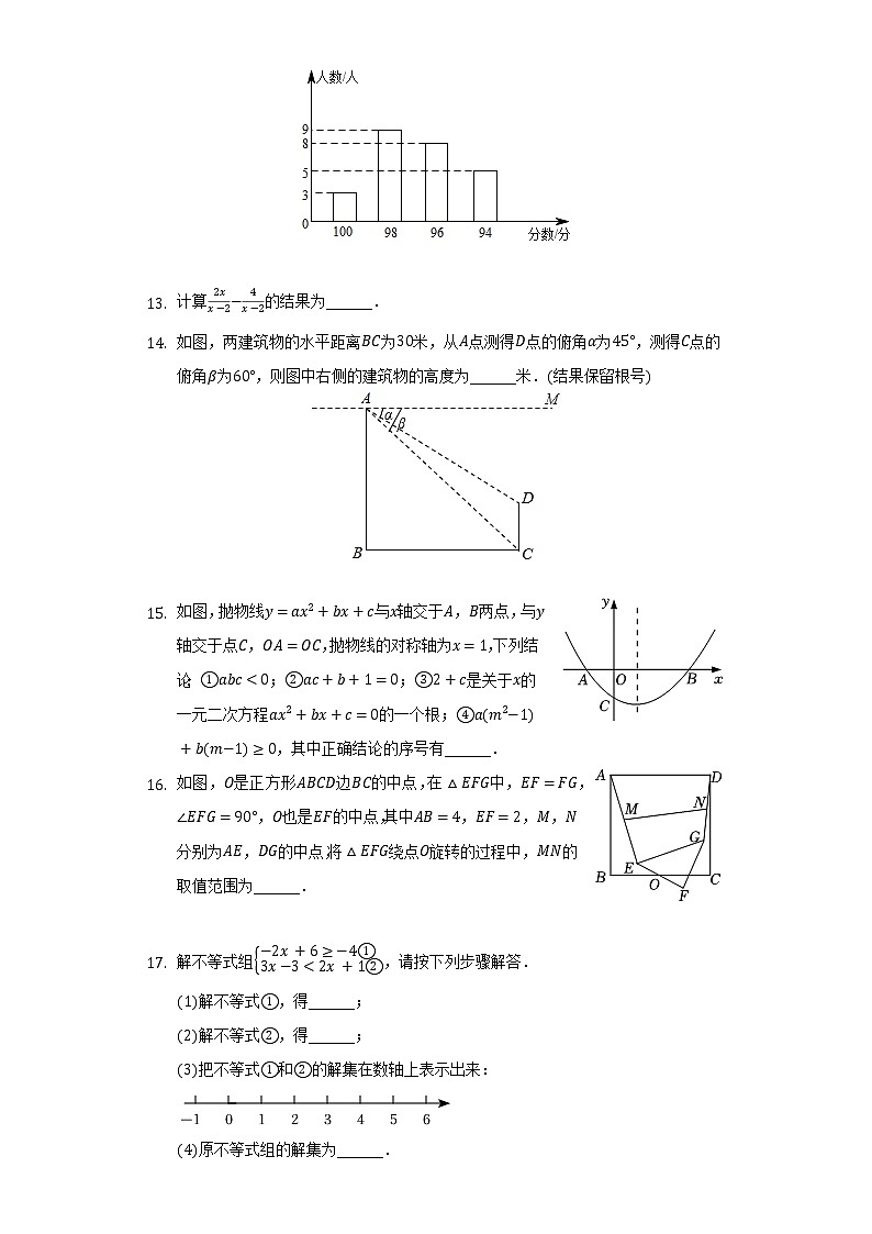 2022年湖北省武汉市部分学校九年级四月调研数学模拟试卷（四）（含解析）03