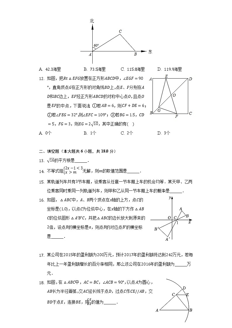 2022年广西河池市凤山县县直中学三校中考数学模拟试卷（二）(含解析 )03