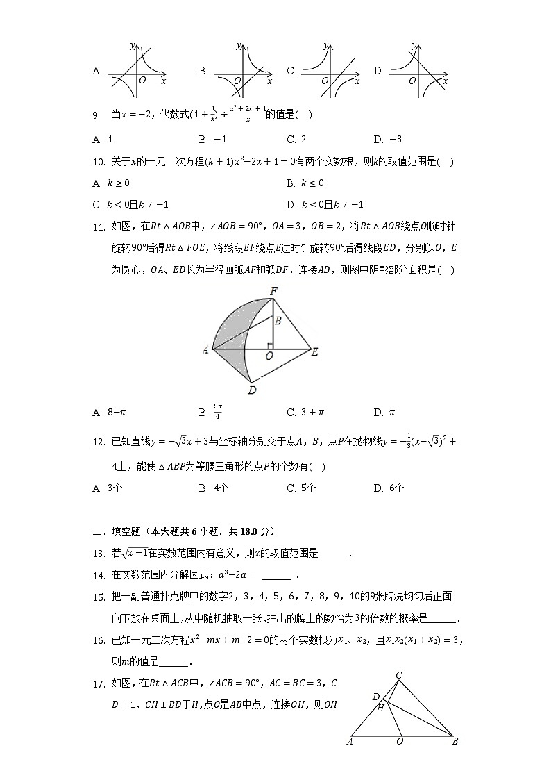2022年广西玉林市博白县博学中学中考数学适应性试卷(含解析 )02