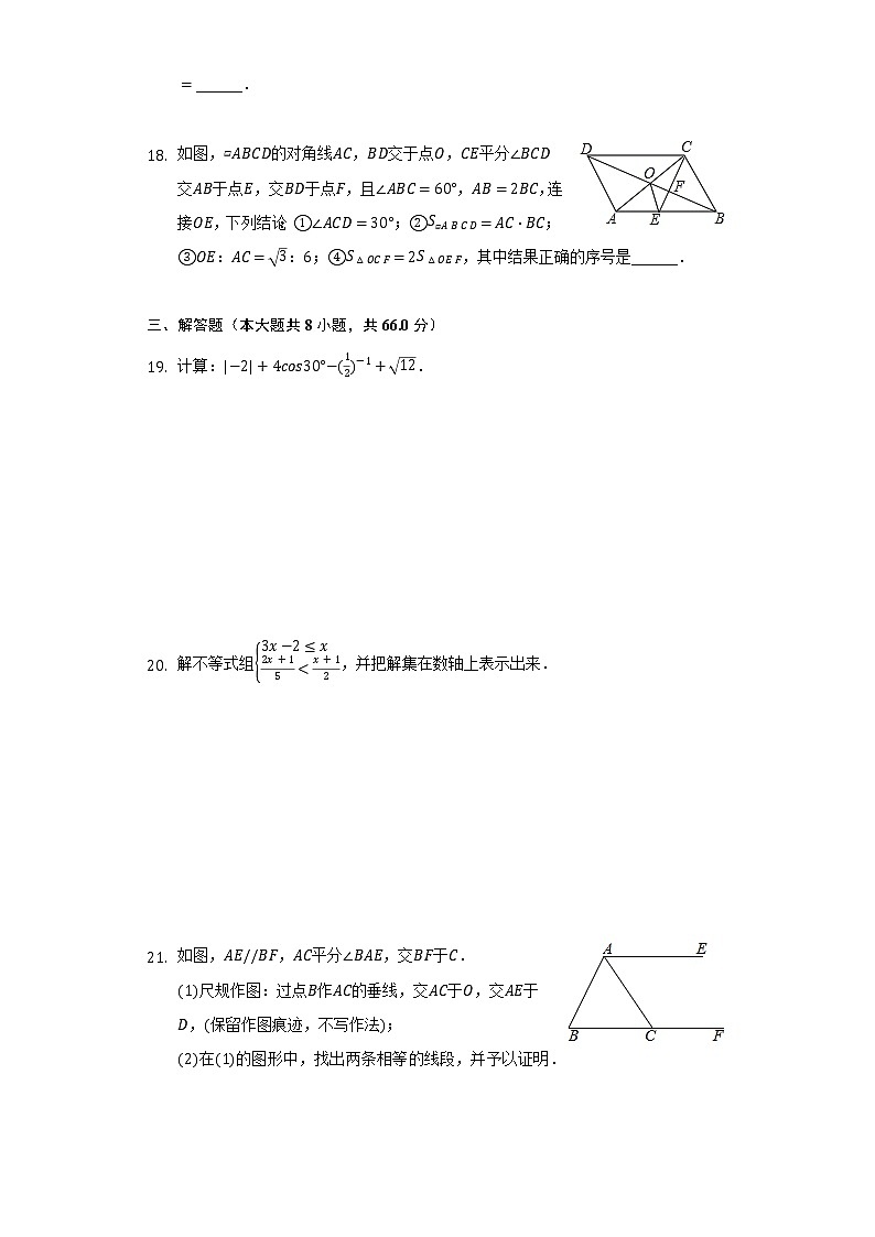 2022年广西玉林市博白县博学中学中考数学适应性试卷(含解析 )03