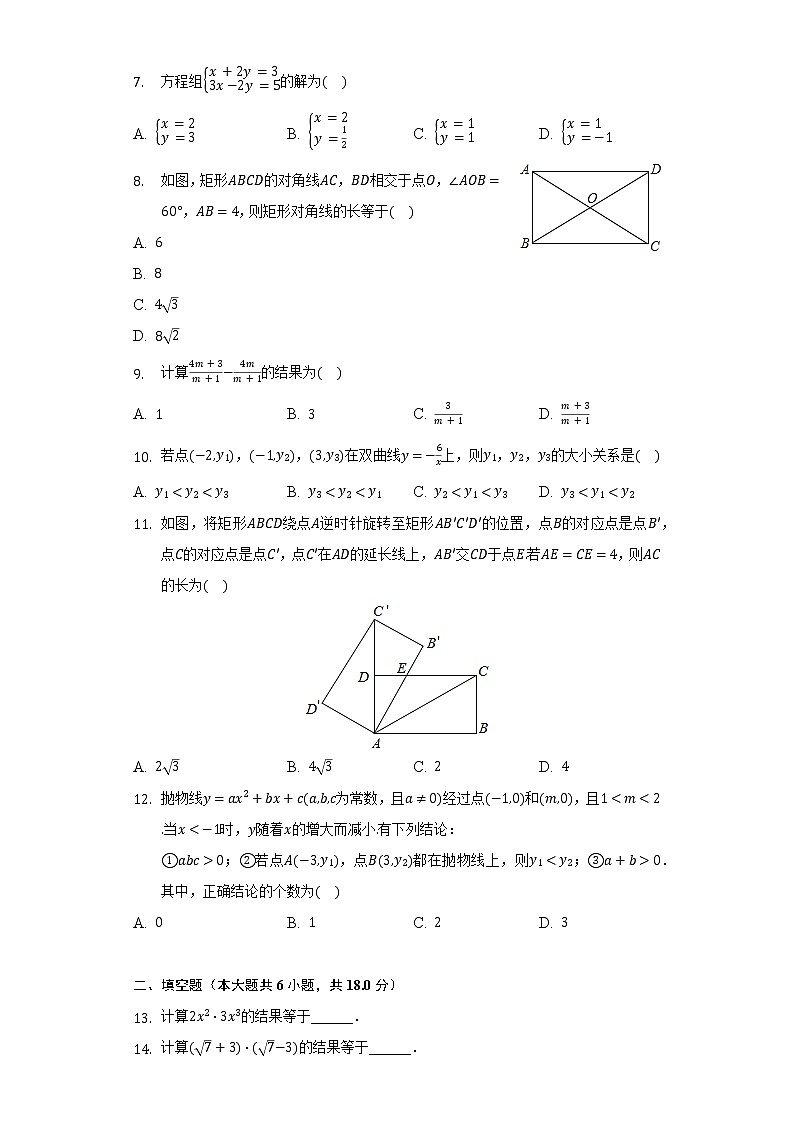 2022年天津市滨海新区中考数学一模试卷（含解析）02
