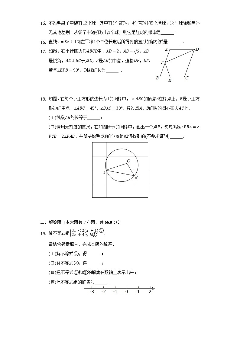 2022年天津市滨海新区中考数学一模试卷（含解析）03