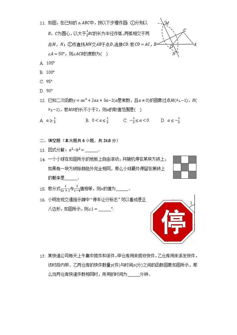 2022年山东省济南市历下区中考数学二模试卷（含解析）03