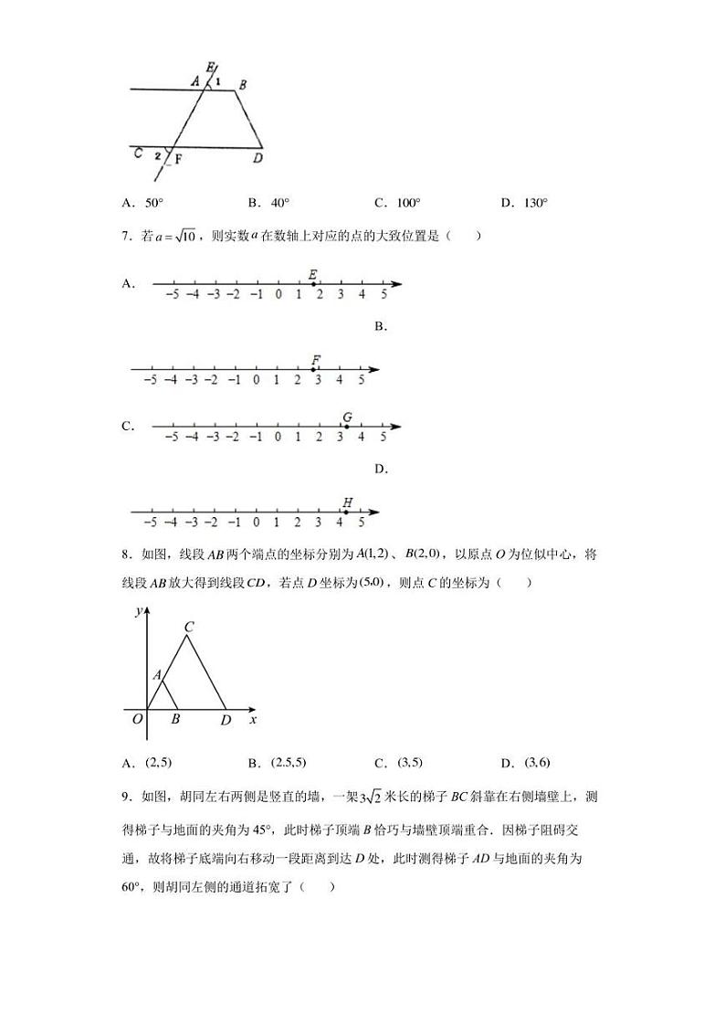 2022年河北省廊坊市广阳区中考一模数学试题(含答案)02