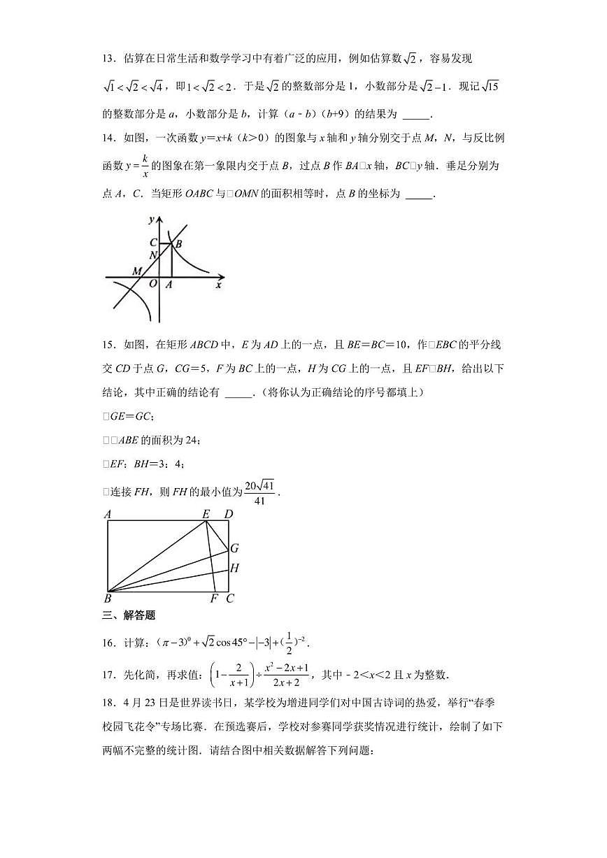 2022年广东省深圳市光明区五月份中考二模数学试题(含答案)第3页