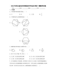 2022年河北省沧州市青县初中毕业生考试一模数学试卷(含答案)