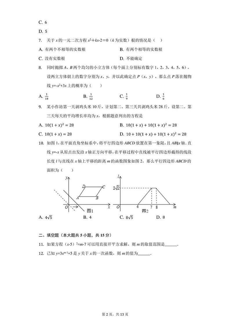 2022年河南省信阳市重点中学中考数学模拟试卷(含答案)02
