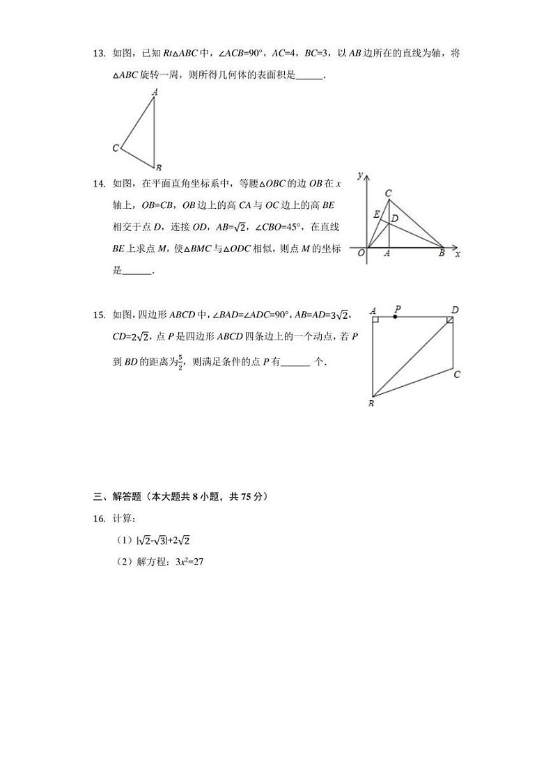 2022年河南省信阳市重点中学中考数学模拟试卷(含答案)03