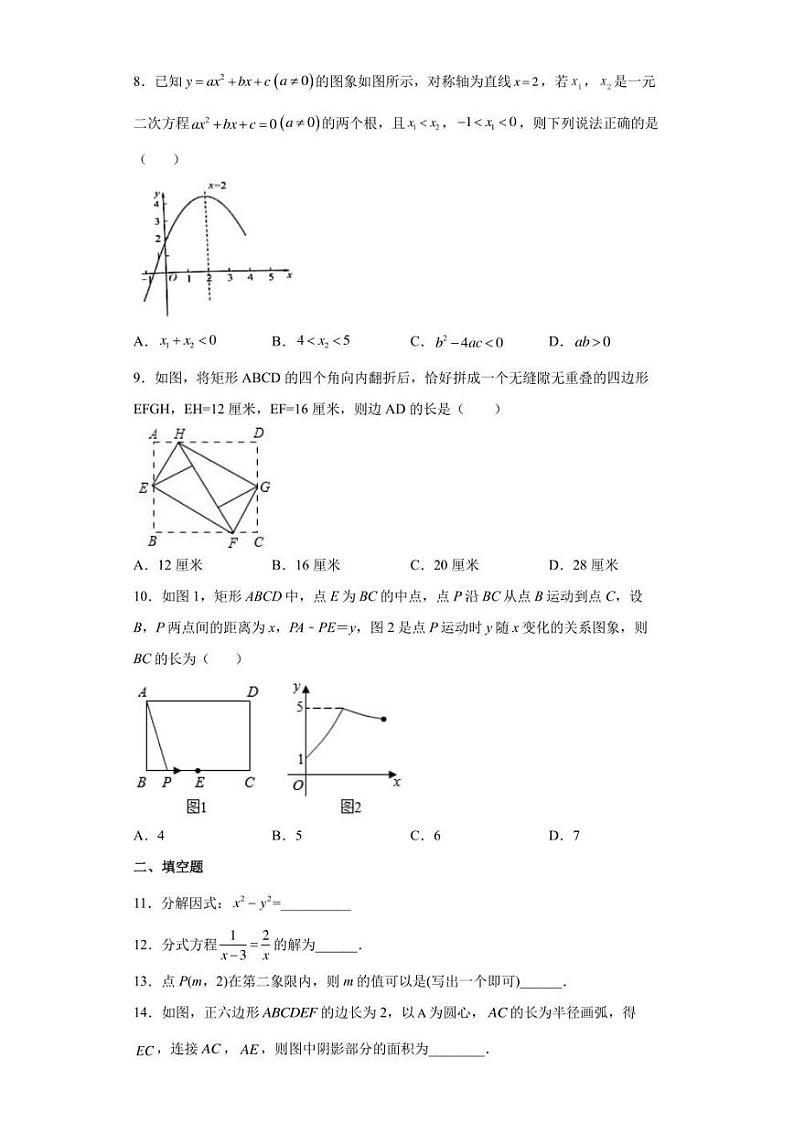 2022年广东省广州市番禺区九年级中考数学一模试题(含答案)02