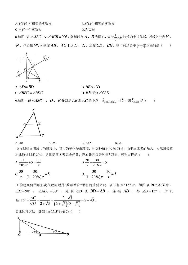 2022年云南省昆明市安宁市初中学业水平第二次模拟考试数学试题(含答案)02