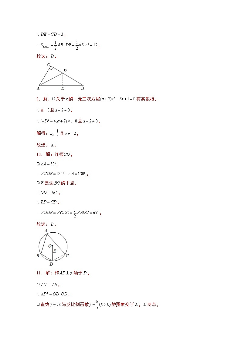 广西壮族自治区梧州市2022年中考数学名师押题卷（参考答案）第2页